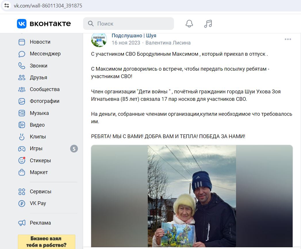Borodulin_Maxim_001__SoR_001__-VK.jpg